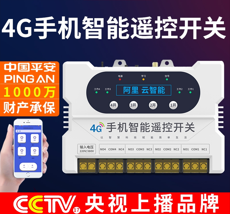 手機(jī)遠(yuǎn)程遙控開(kāi)關(guān)為什么有些時(shí)候遠(yuǎn)程控制不了設(shè)備？